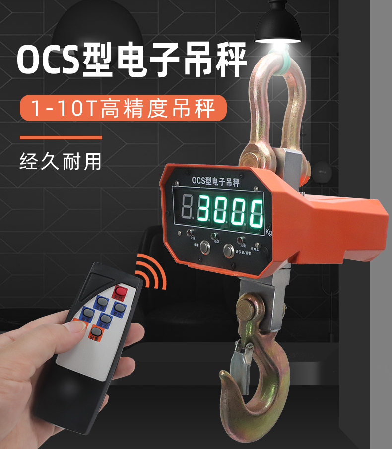 电子吊秤3吨5t