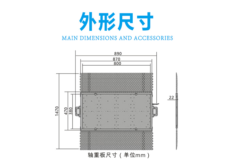 便携式轴重仪