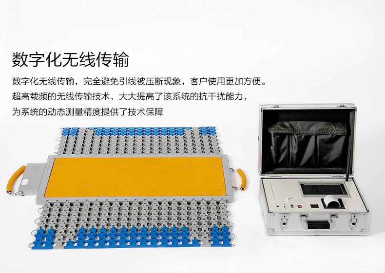 便携式轴重仪