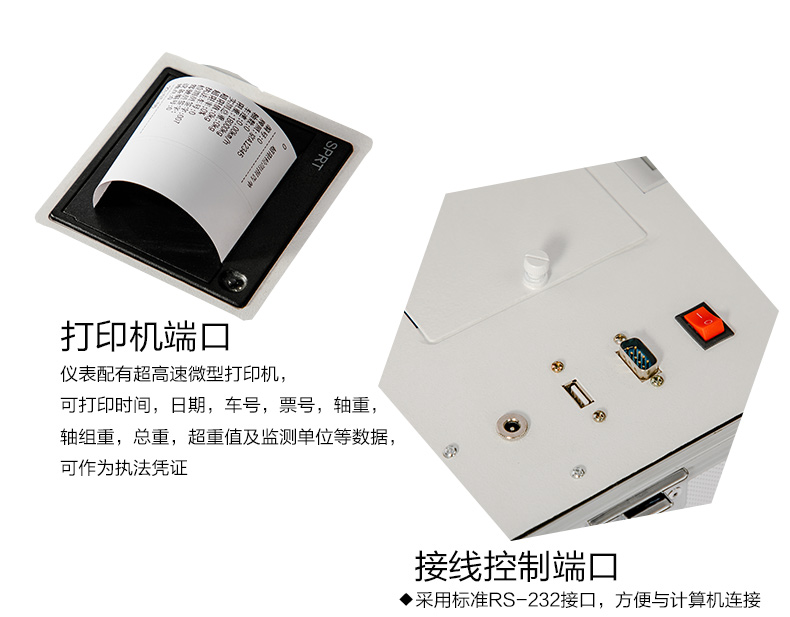 便携式轴重仪