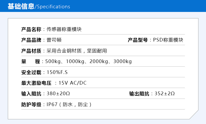 反应釜称重模块