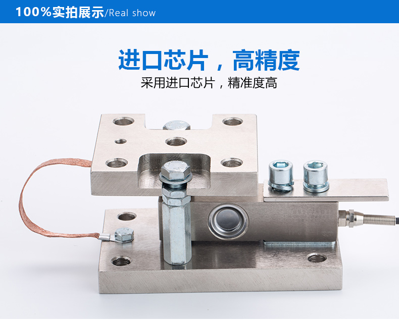 反应釜称重模块