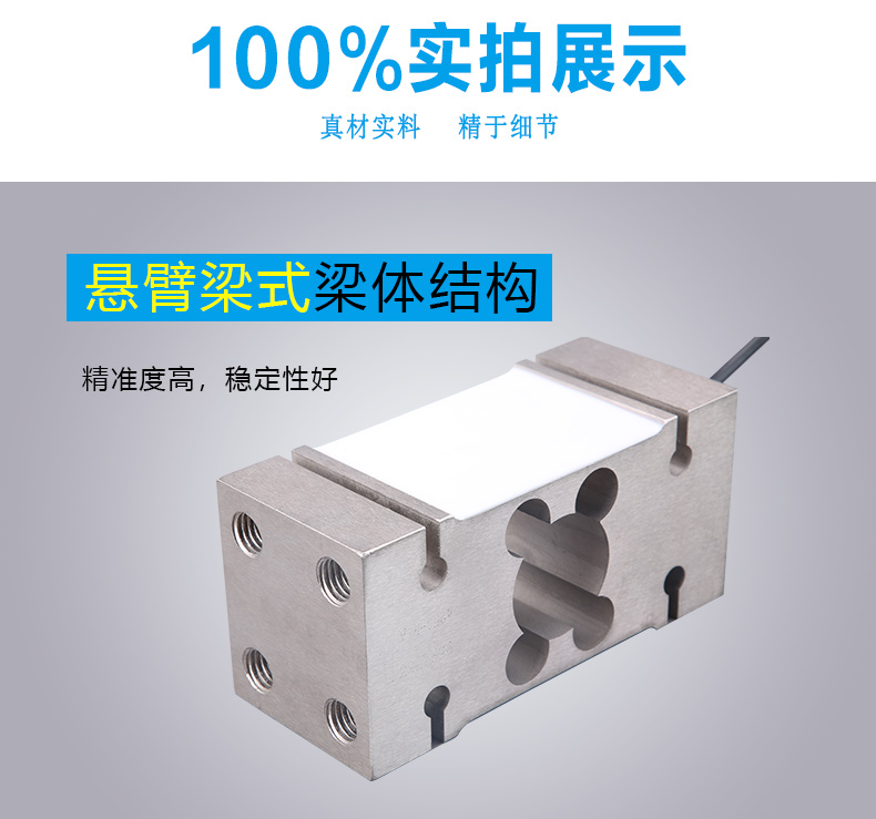 PSD-X8称重传感器